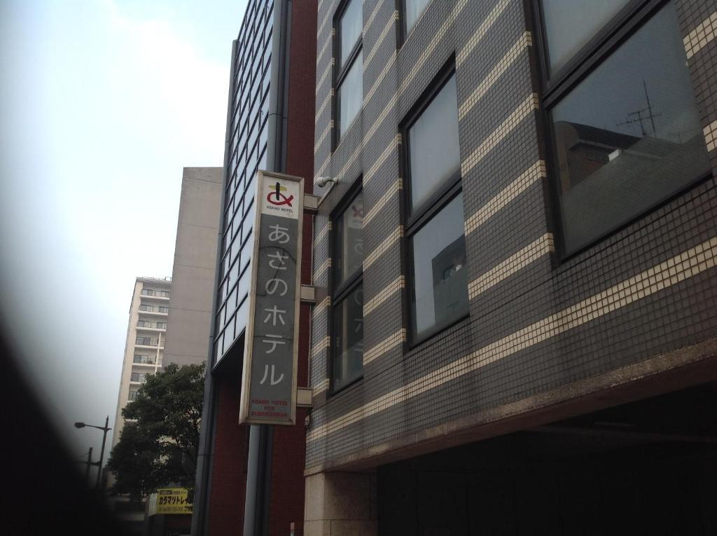 Asano Hotel Кіта-Кюшю Екстер'єр фото